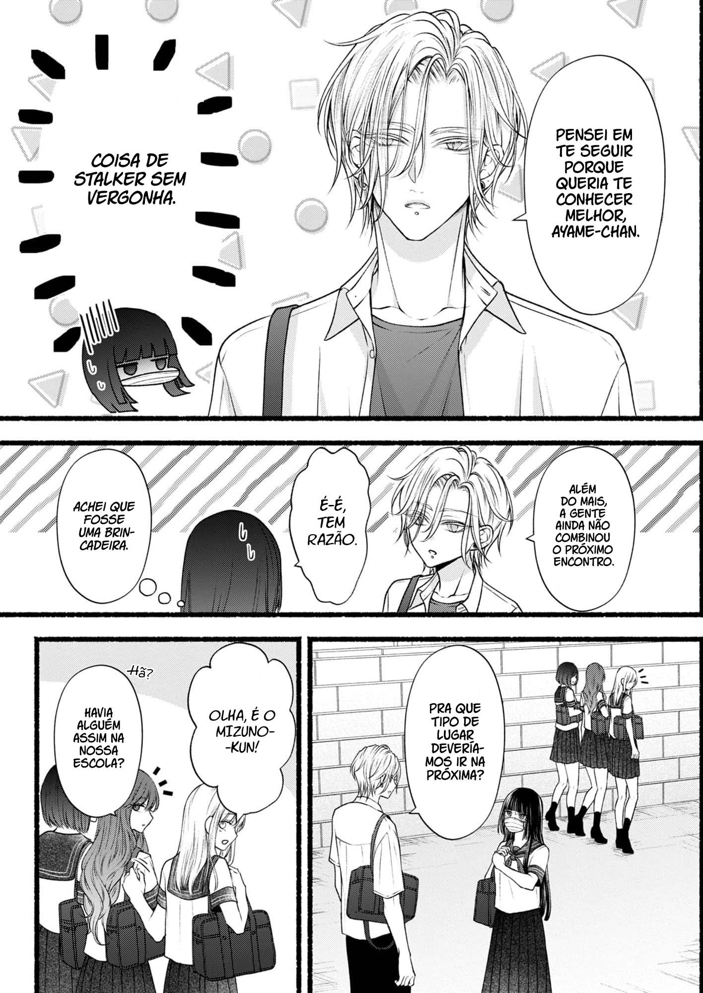 Goth Loli-chan to Mondaiji-kun Capítulo 2 第16页