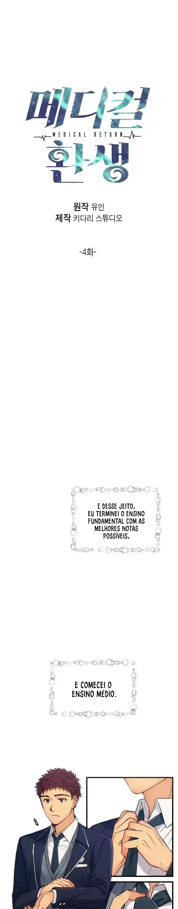 Medical Hwansaeng Ch. 4 第4页