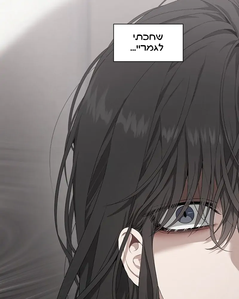 Dreaming Freedom Ch. 3 第106页
