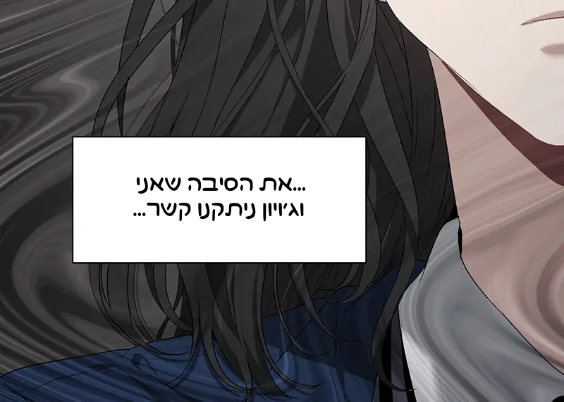 Dreaming Freedom Ch. 3 第107页