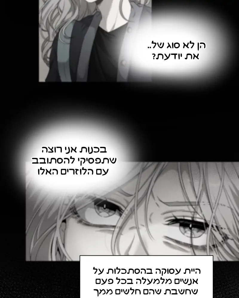 Dreaming Freedom Ch. 3 第110页