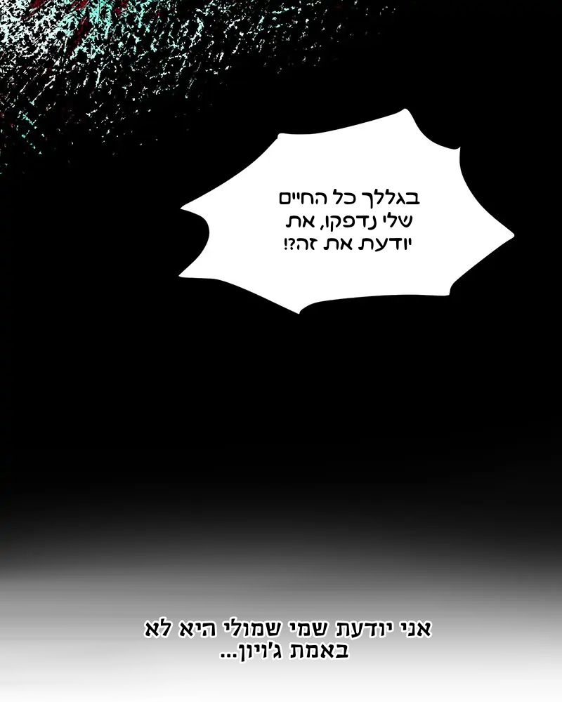 Dreaming Freedom Ch. 3 第12页