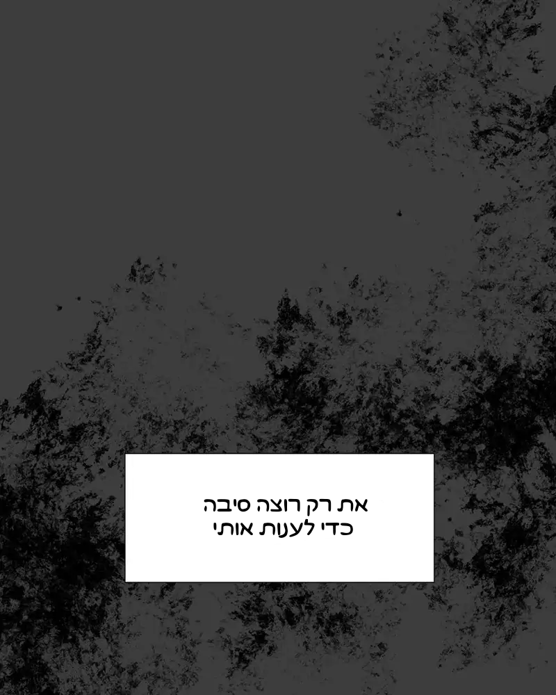 Dreaming Freedom Ch. 3 第115页