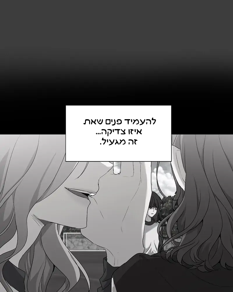 Dreaming Freedom Ch. 3 第117页