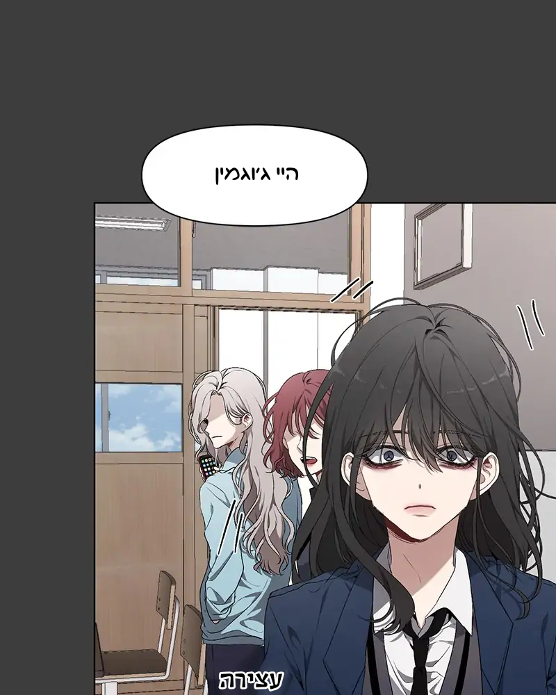 Dreaming Freedom Ch. 3 第125页