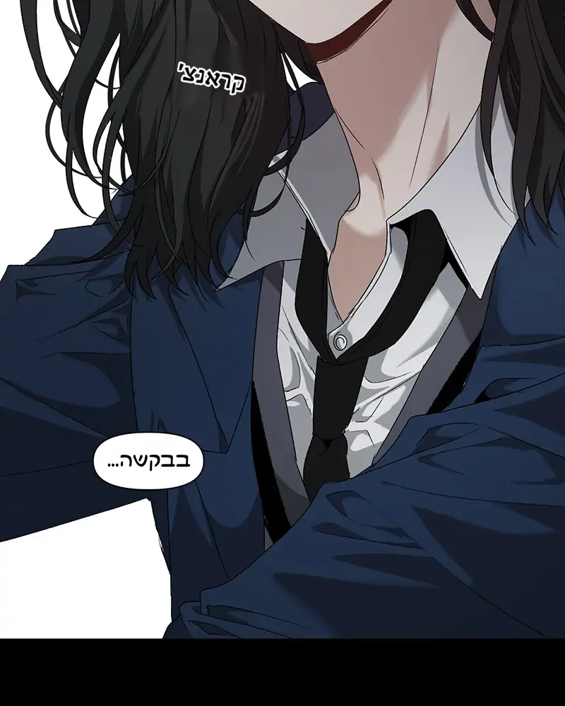 Dreaming Freedom Ch. 3 第14页