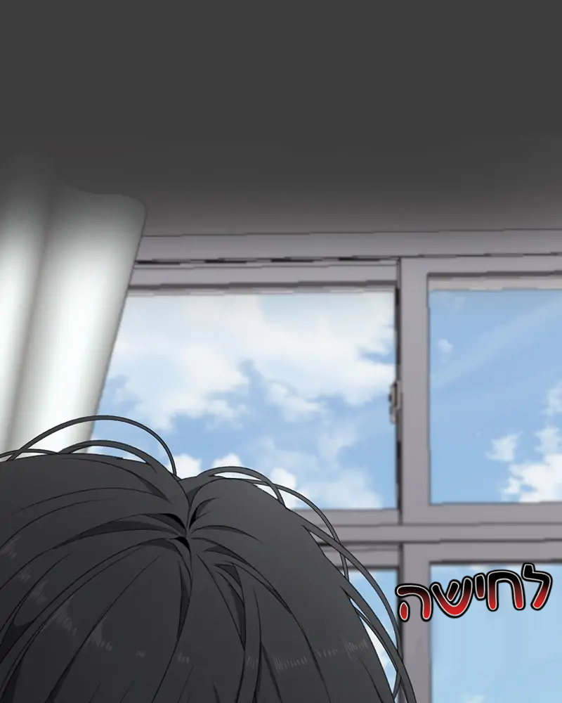 Dreaming Freedom Ch. 3 第132页
