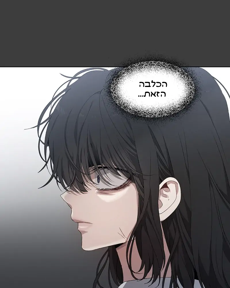 Dreaming Freedom Ch. 3 第140页