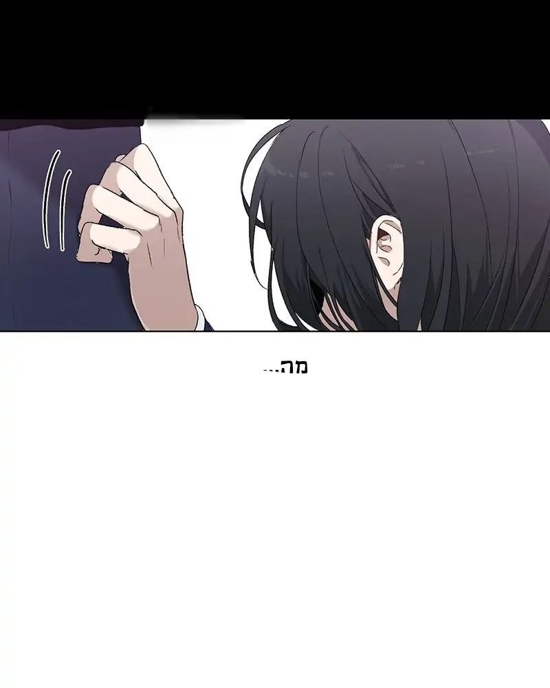 Dreaming Freedom Ch. 3 第15页