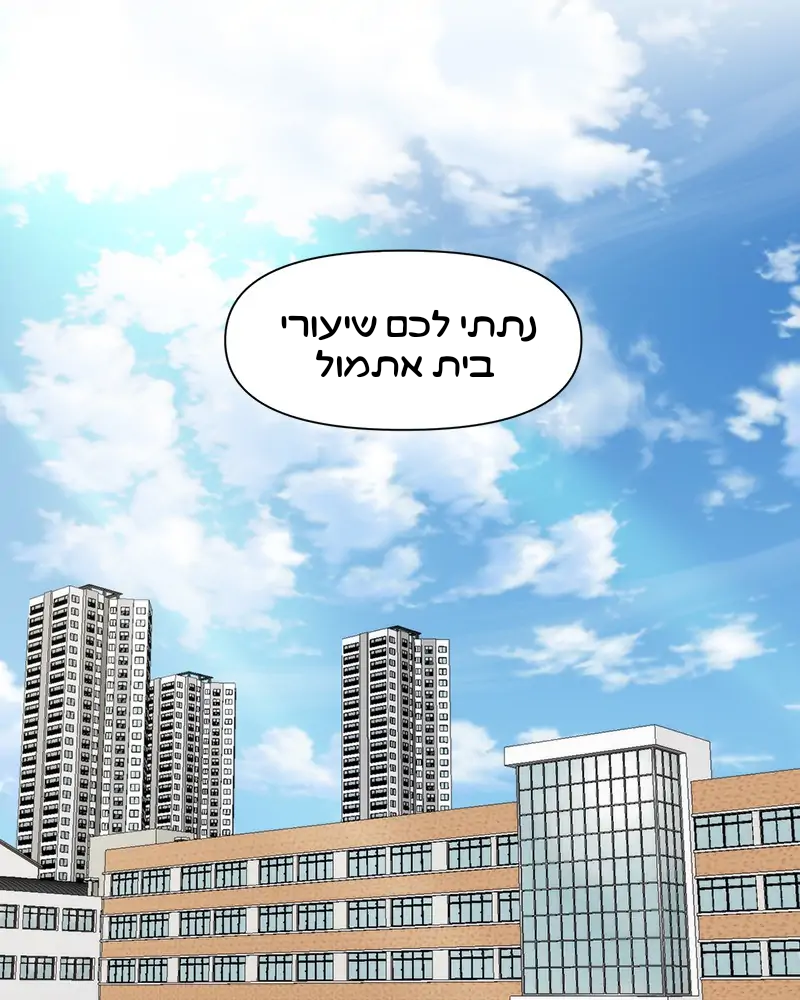 Dreaming Freedom Ch. 3 第19页