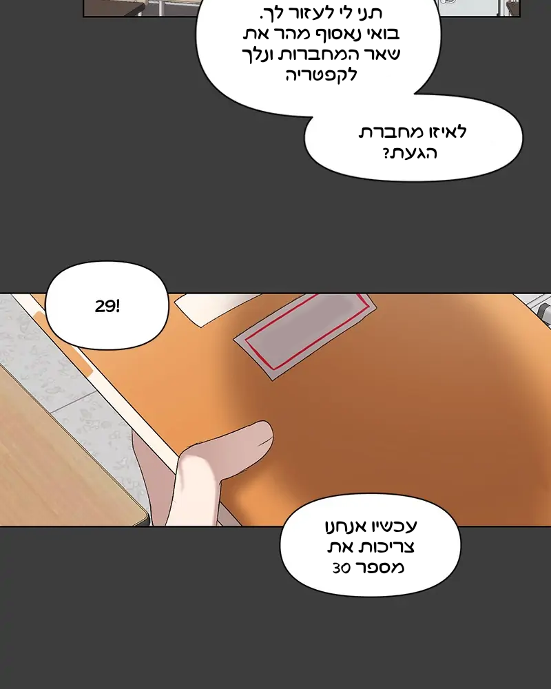 Dreaming Freedom Ch. 3 第23页