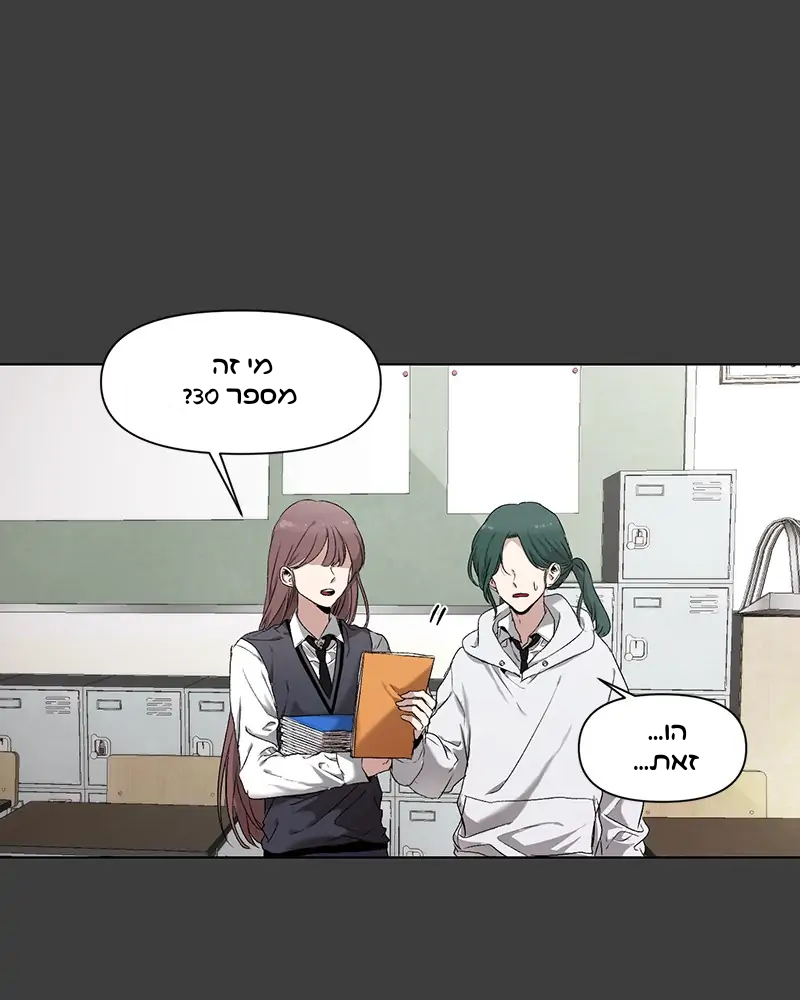Dreaming Freedom Ch. 3 第24页