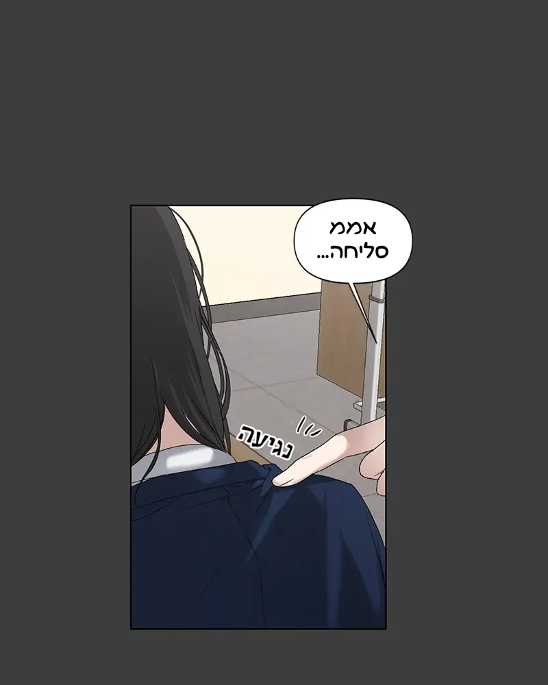 Dreaming Freedom Ch. 3 第28页