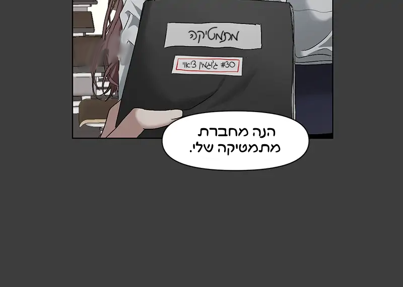 Dreaming Freedom Ch. 3 第35页