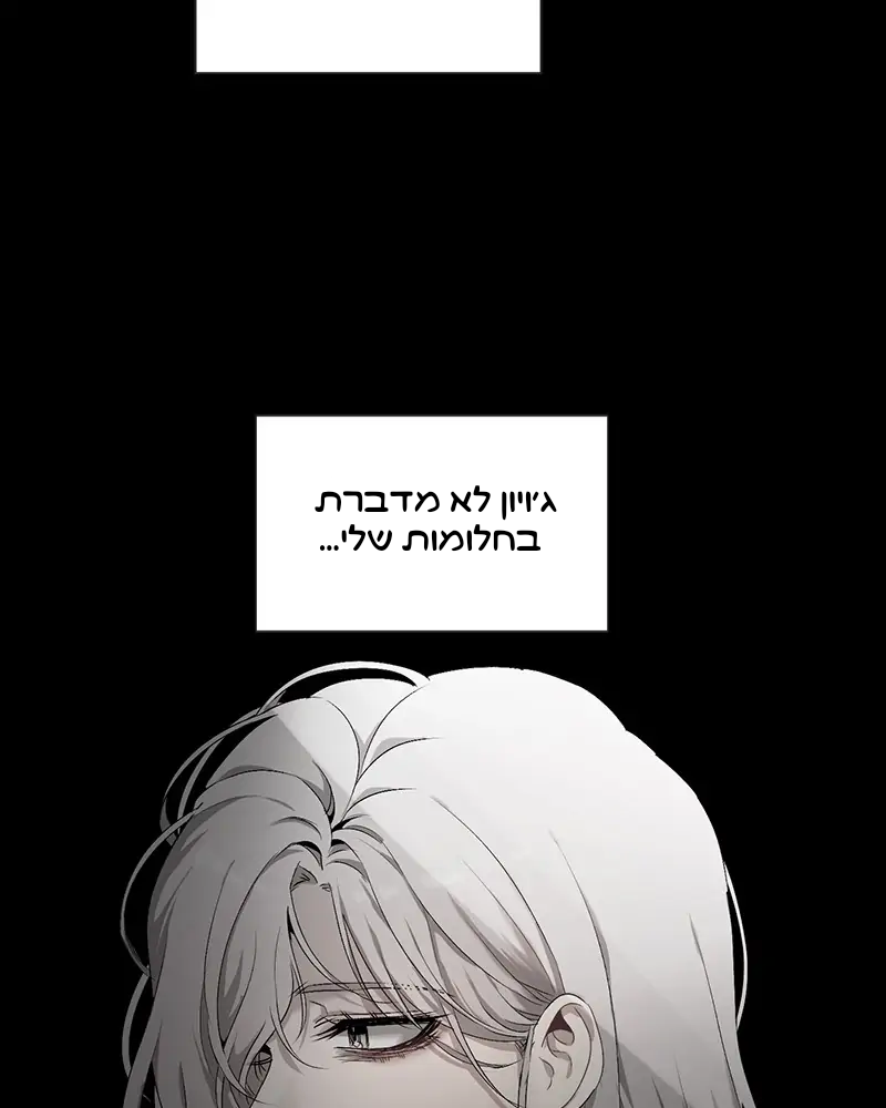 Dreaming Freedom Ch. 3 第43页