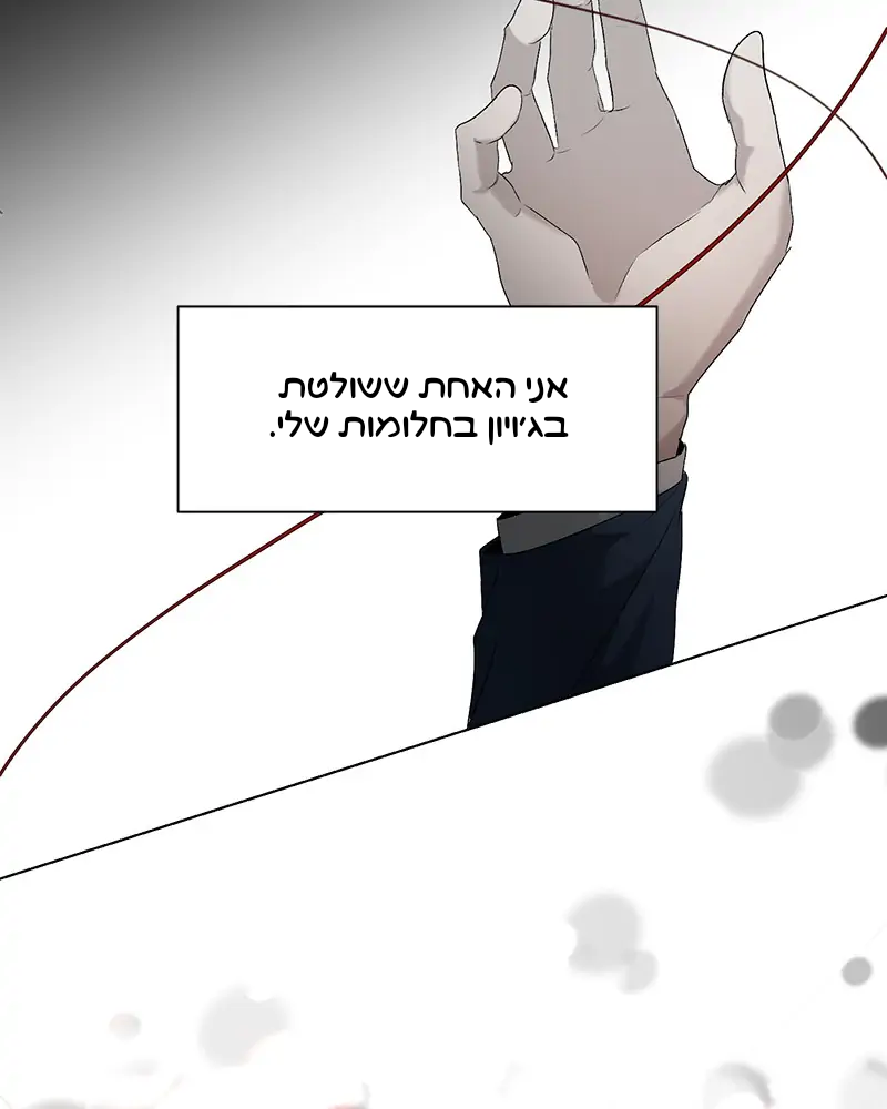 Dreaming Freedom Ch. 3 第46页