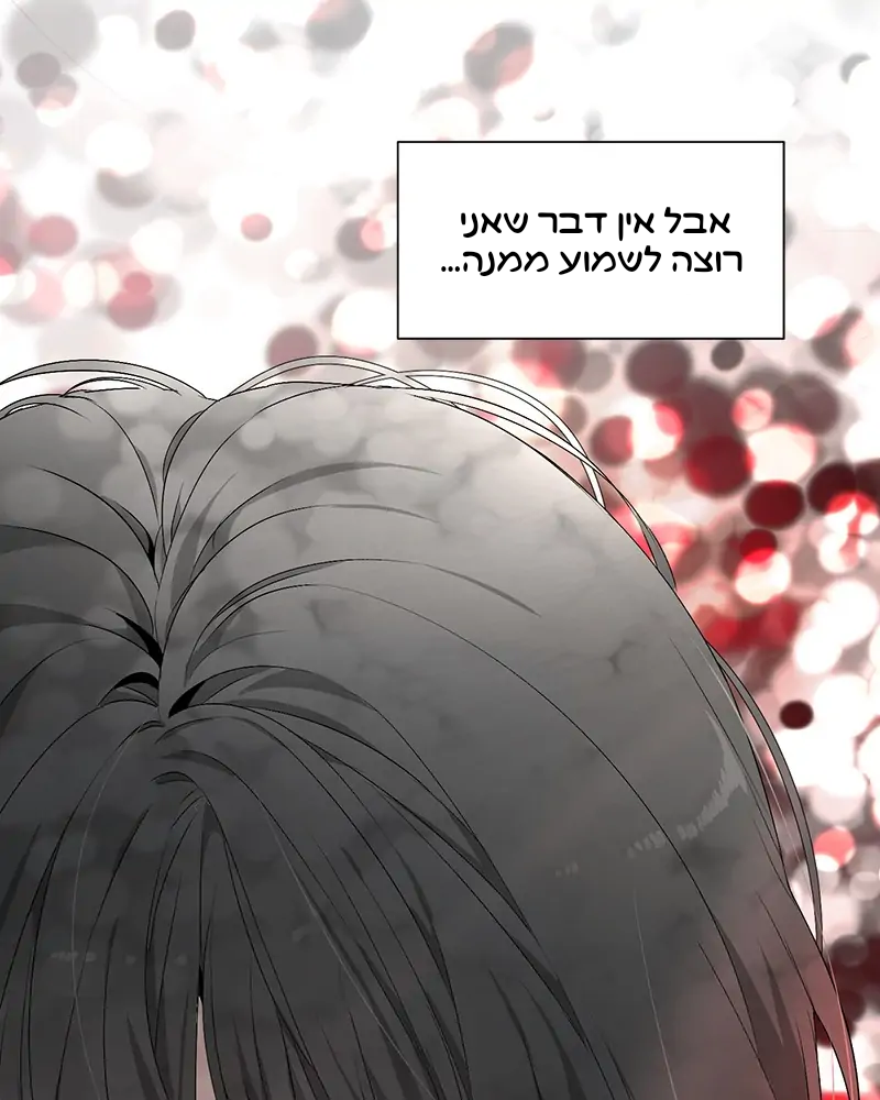 Dreaming Freedom Ch. 3 第47页