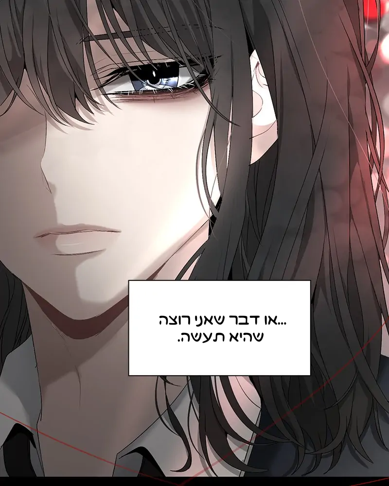 Dreaming Freedom Ch. 3 第48页