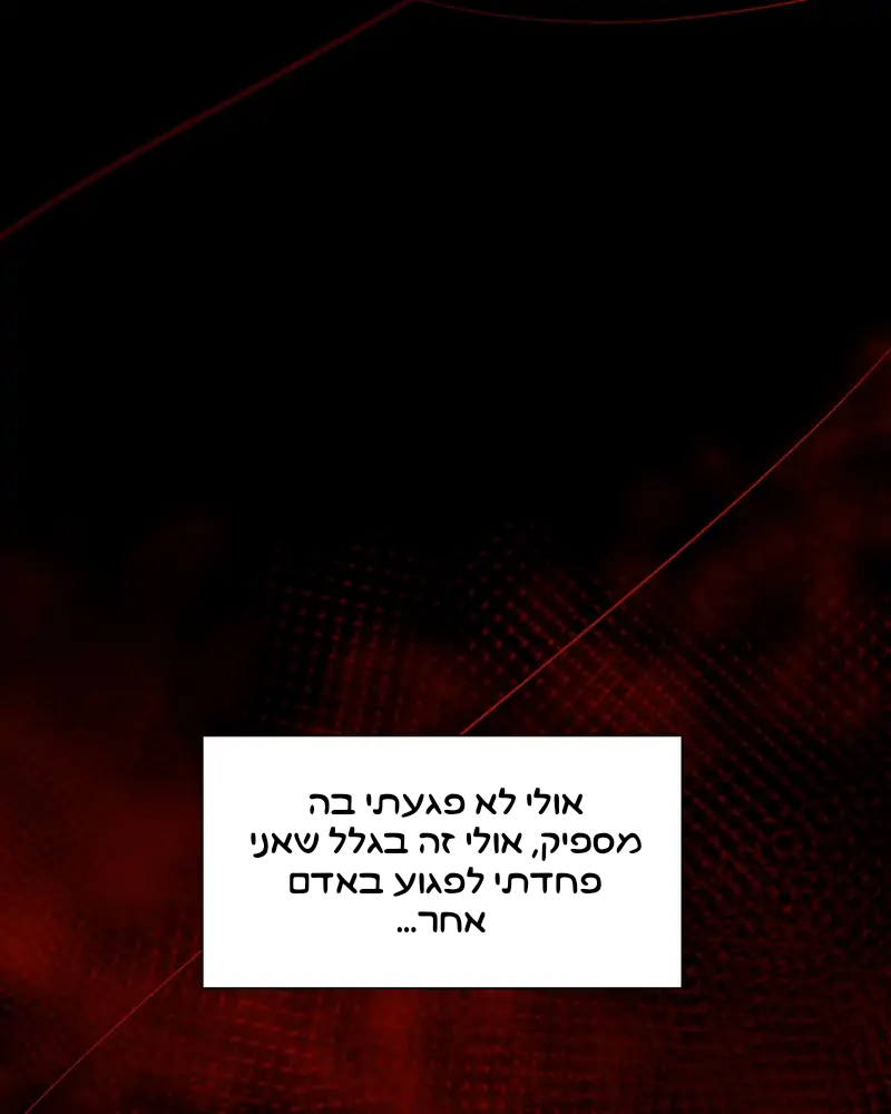 Dreaming Freedom Ch. 3 第49页