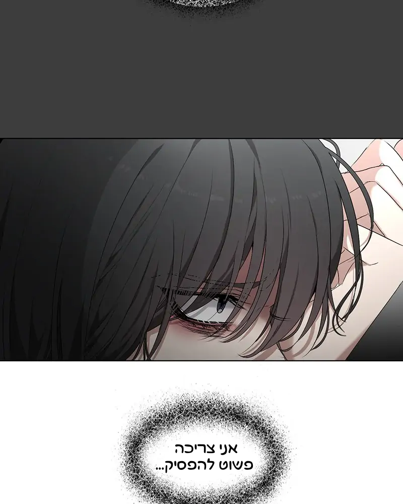 Dreaming Freedom Ch. 3 第57页