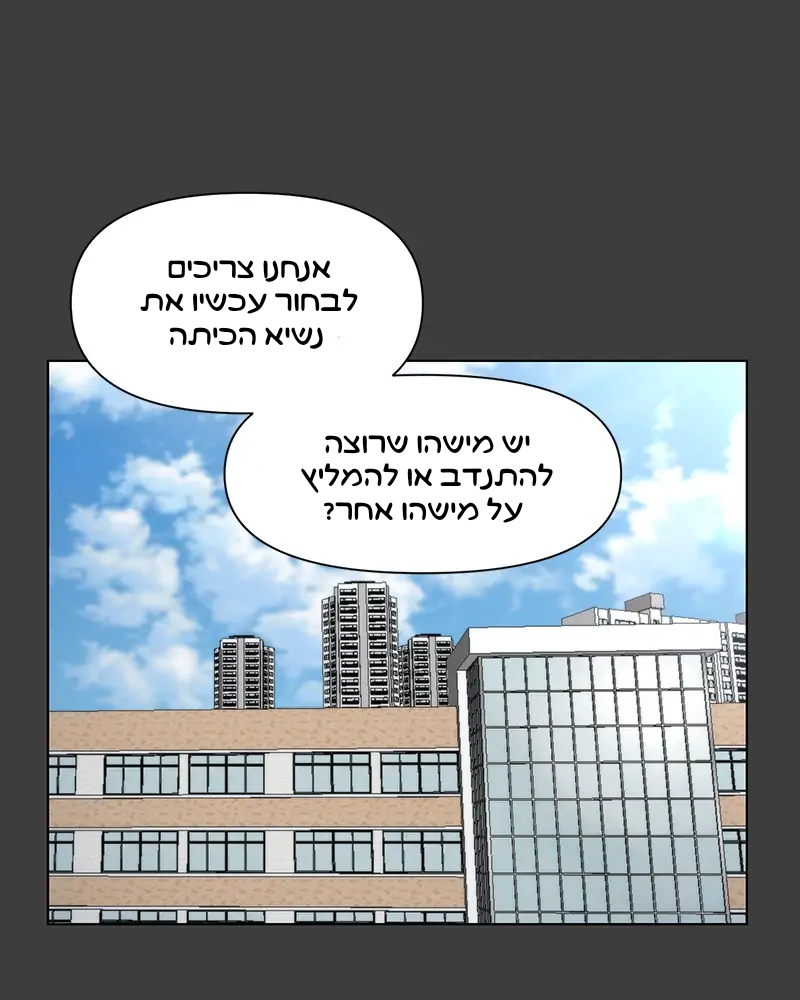 Dreaming Freedom Ch. 3 第60页