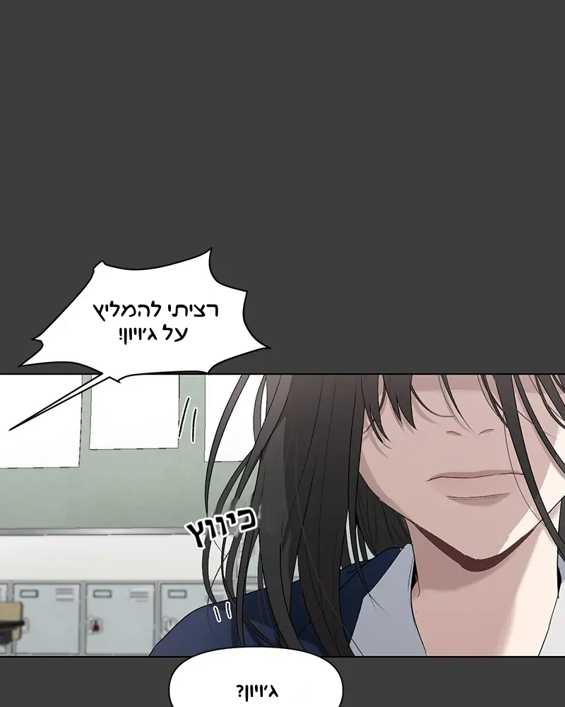 Dreaming Freedom Ch. 3 第64页