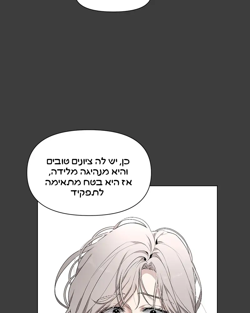 Dreaming Freedom Ch. 3 第65页