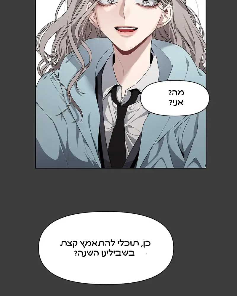 Dreaming Freedom Ch. 3 第66页