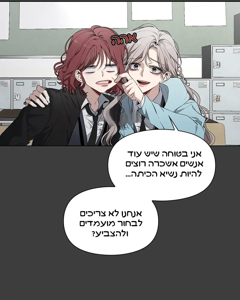 Dreaming Freedom Ch. 3 第67页