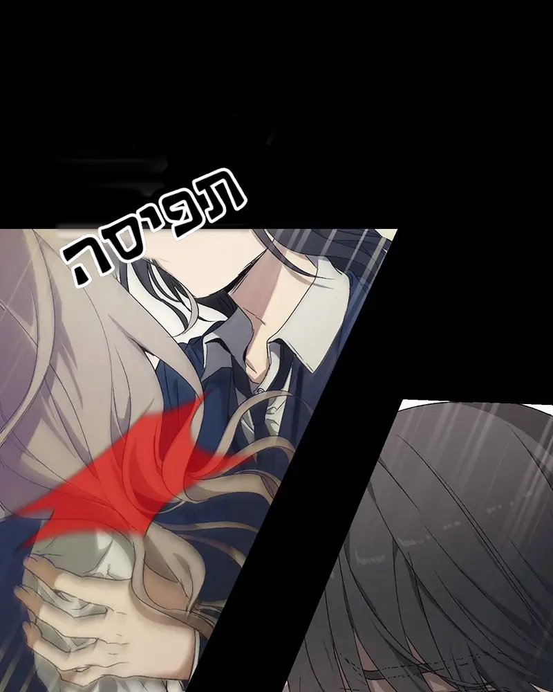 Dreaming Freedom Ch. 3 第9页
