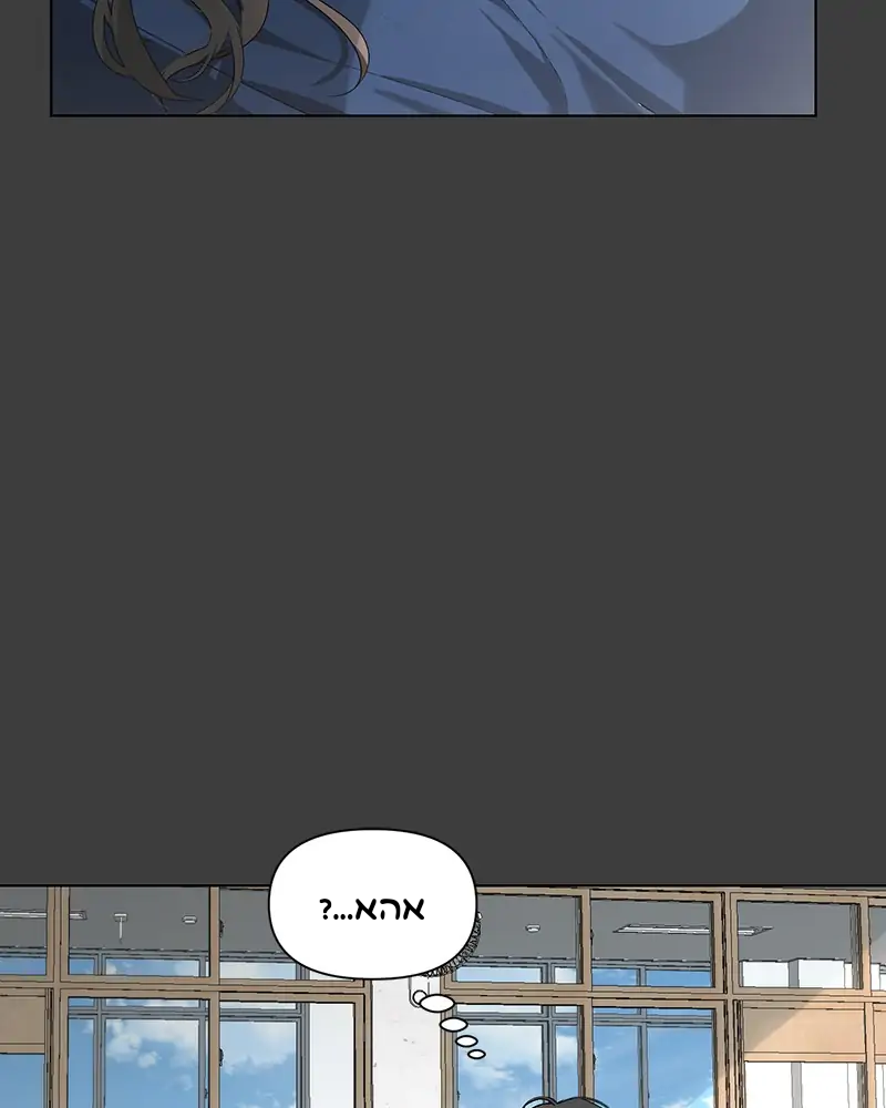 Dreaming Freedom Ch. 3 第82页