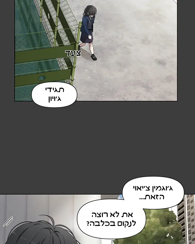 Dreaming Freedom Ch. 3 第88页