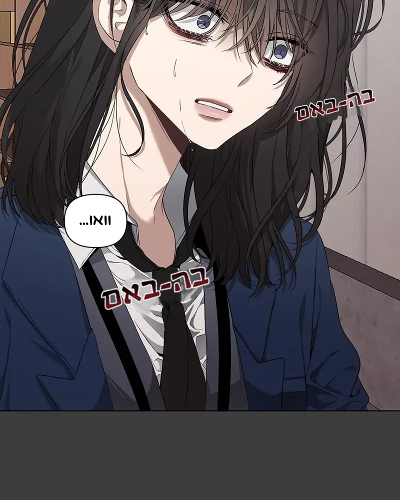Dreaming Freedom Ch. 3 第91页