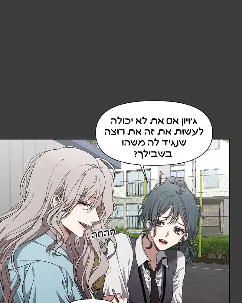 Dreaming Freedom Ch. 3 第92页