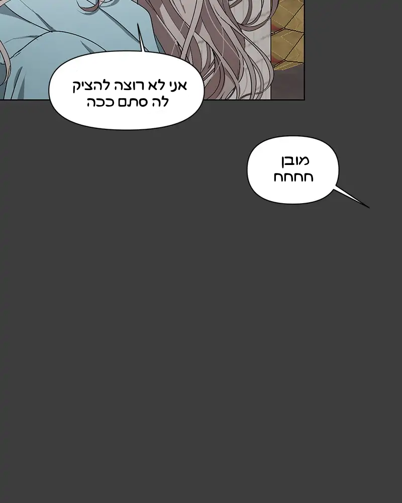 Dreaming Freedom Ch. 3 第94页