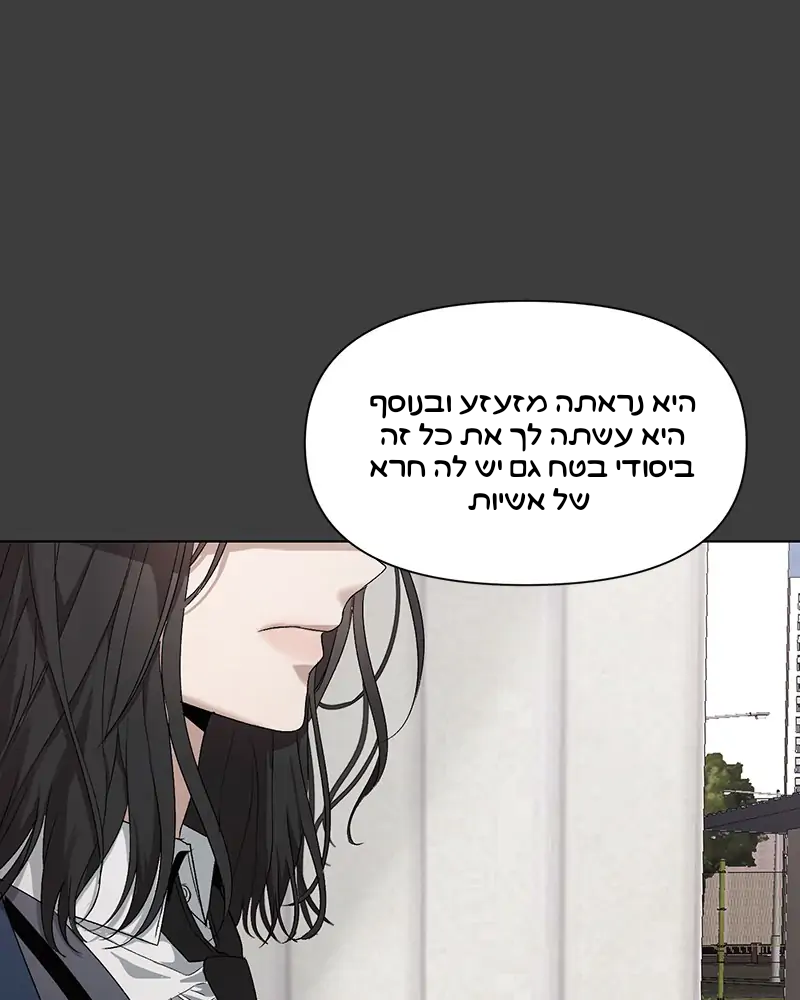 Dreaming Freedom Ch. 3 第95页