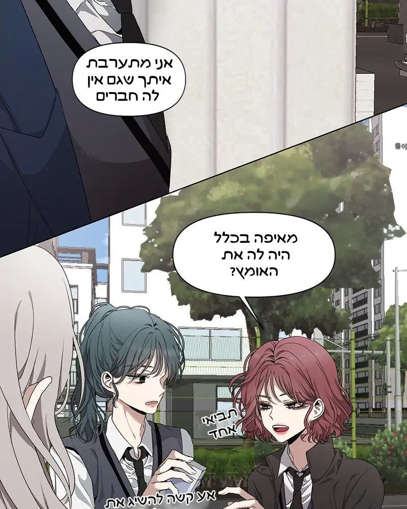 Dreaming Freedom Ch. 3 第96页