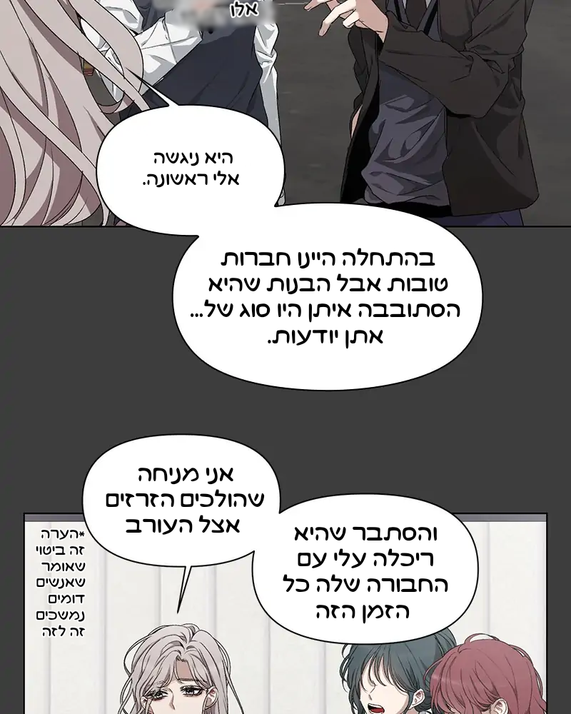 Dreaming Freedom Ch. 3 第97页