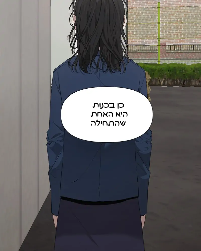 Dreaming Freedom Ch. 3 第100页
