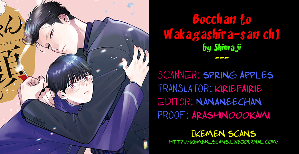 Bocchan to Wakagashira-san 第2页