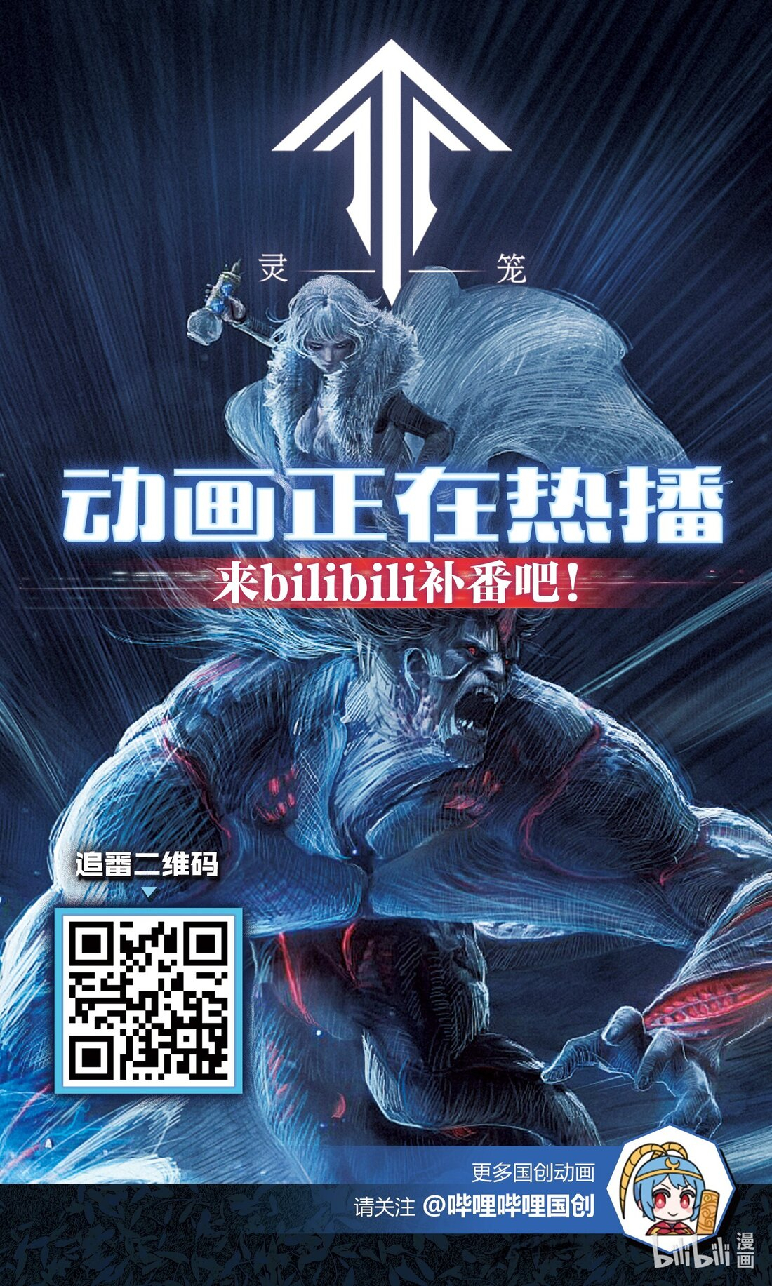 Legend Of Yuekui Beginning 第77页