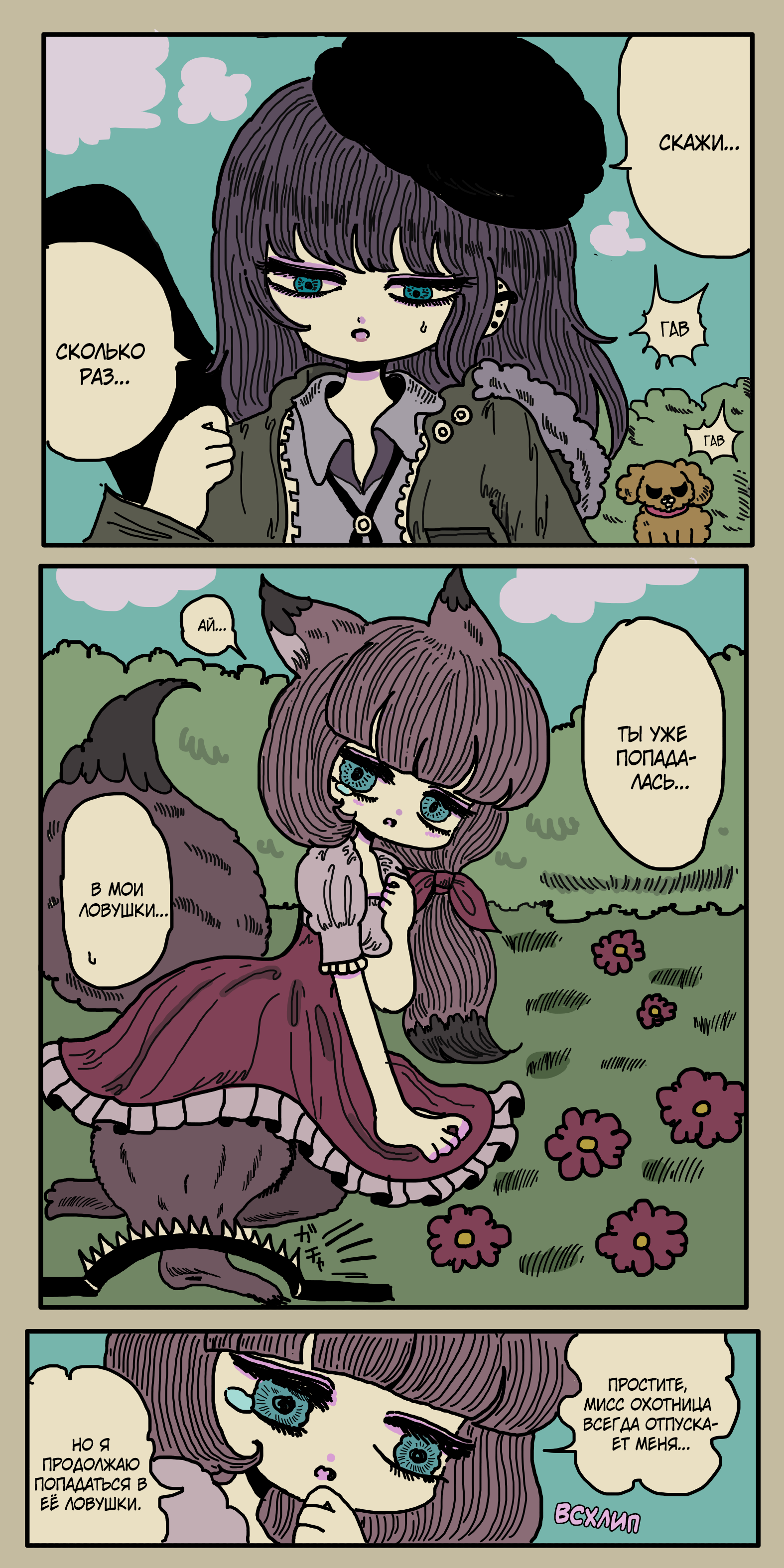 Kitsune to Ryoushi no Yuri 第7页