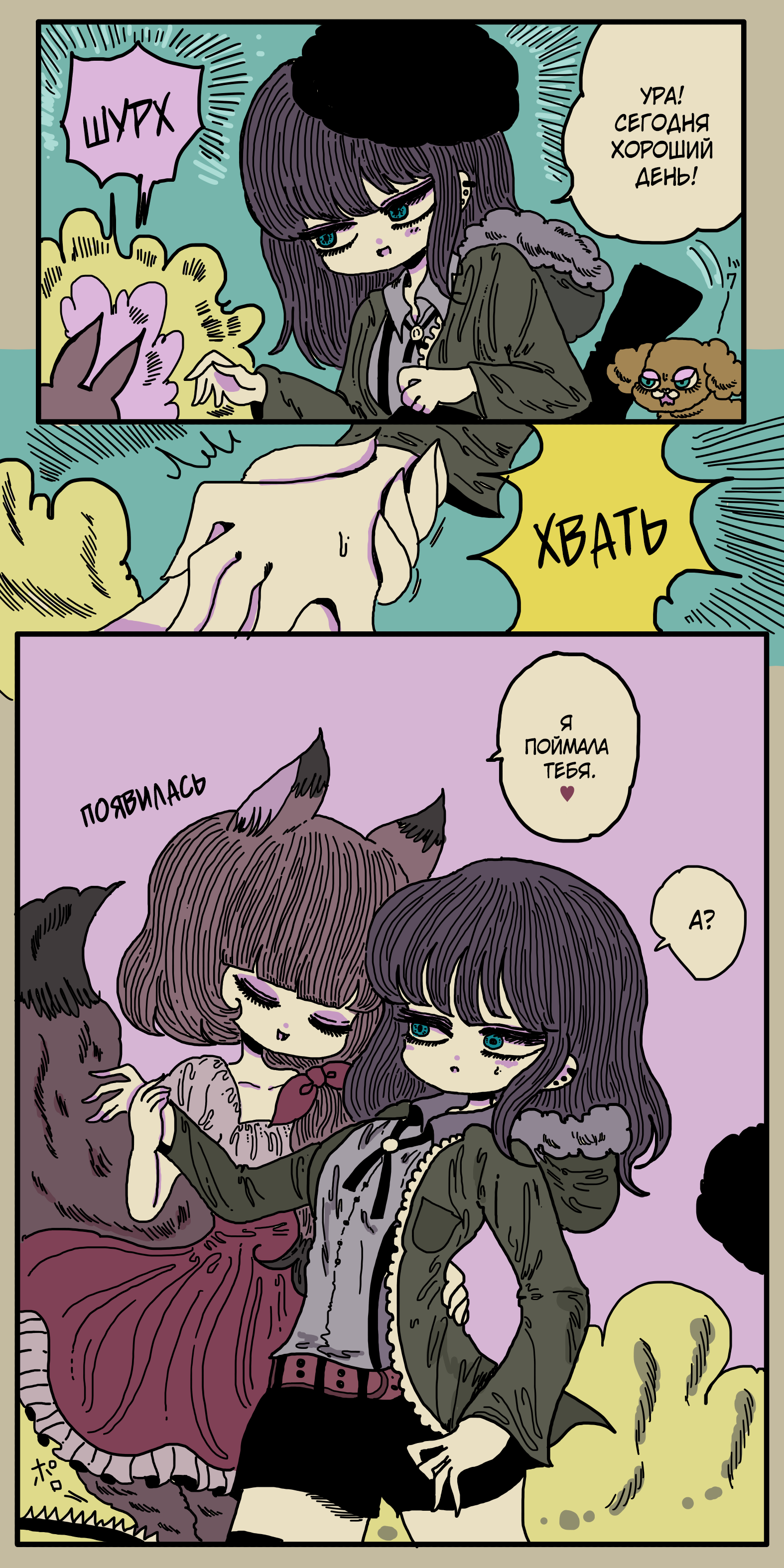 Kitsune to Ryoushi no Yuri Сингл 第4页