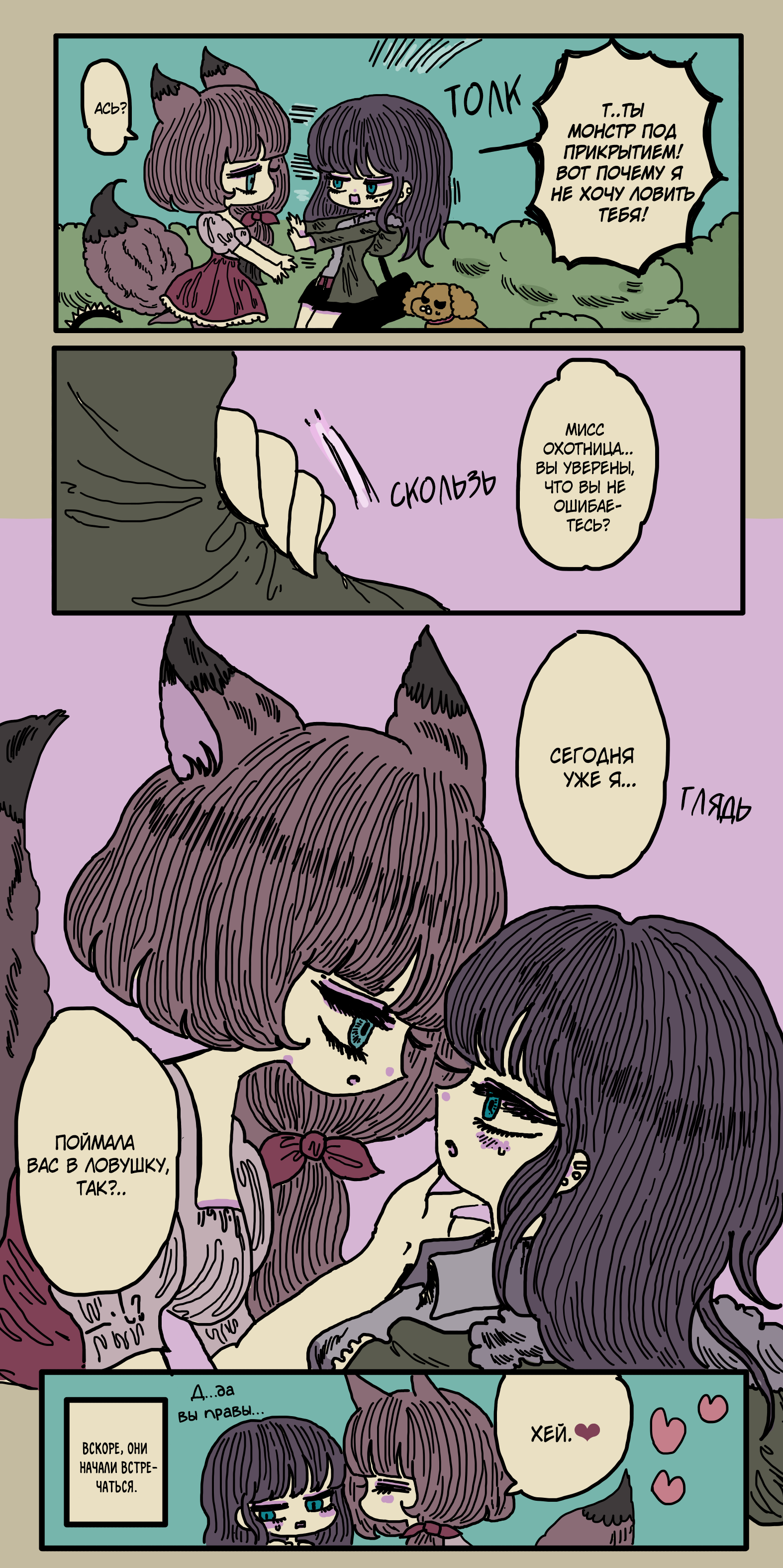 Kitsune to Ryoushi no Yuri Сингл 第5页