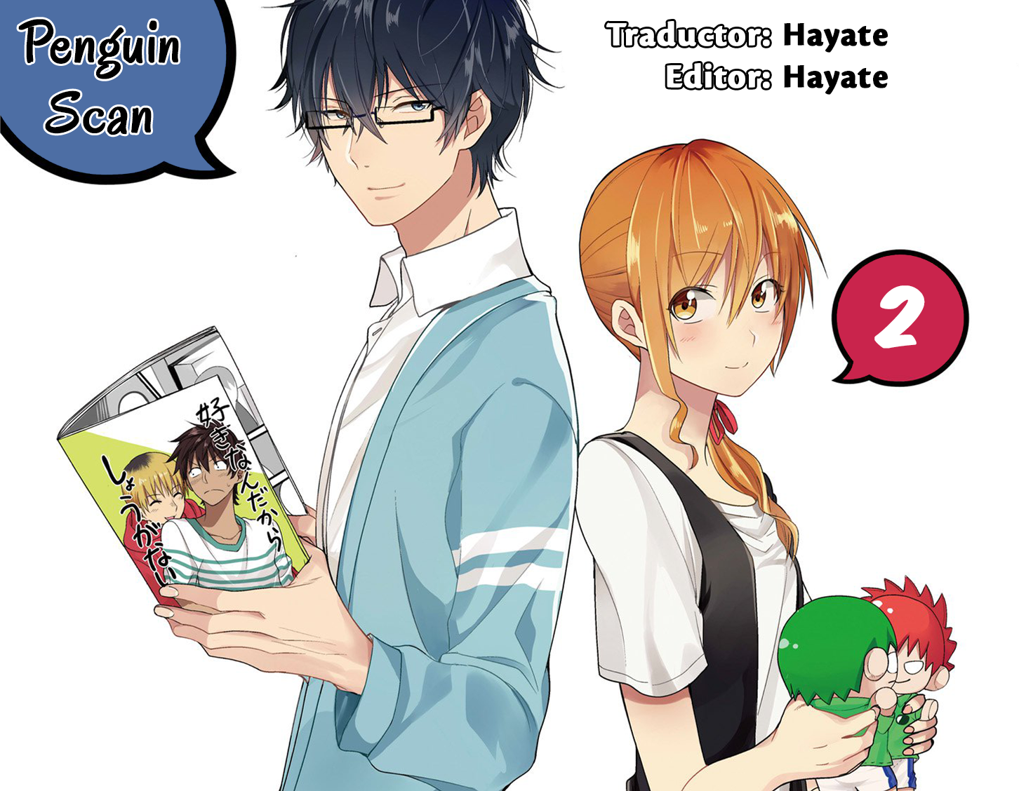 Uchi no Kore ga Kore na mon de Vol. 1 Ch. 2.5 第1页