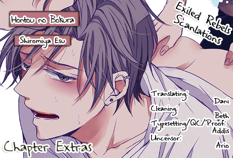 Honto no Bokura Vol. 1 Ch. 5.5 第3页