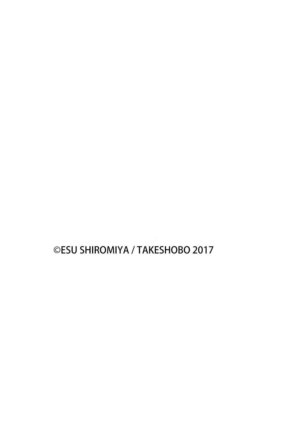 Honto no Bokura Vol. 1 Ch. 5.5 第21页
