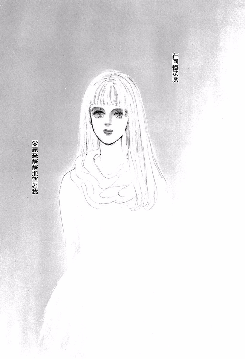 Alice ni Onegai Vol. 1 Ch. 2 第1页
