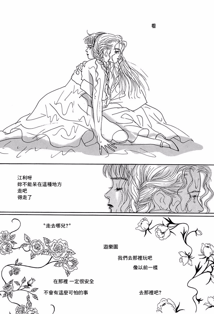 Alice ni Onegai Vol. 1 Ch. 2 第13页