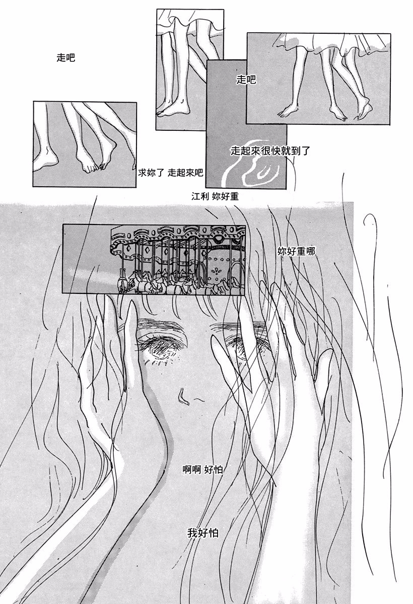 Alice ni Onegai Vol. 1 Ch. 2 第14页